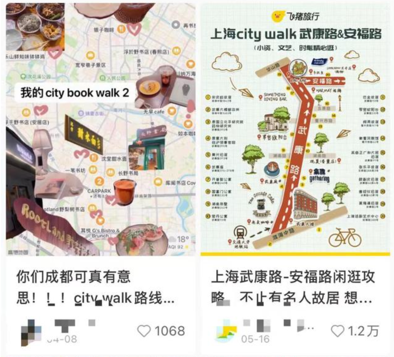 도시를 걷는 여행법, 시티워크 트렌드가 의미하는 것 – 중국 MZ의 현실