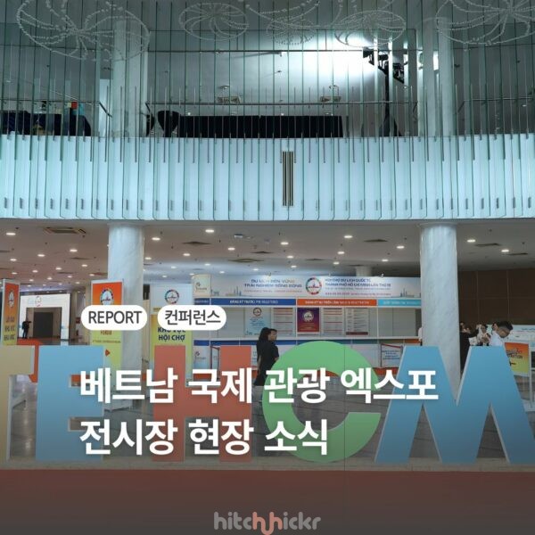 ITE HCMC 2025 개막, 전시장 현장은?