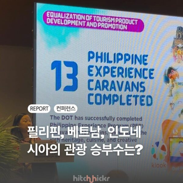 [현지 리포트] ATF 2026 컨퍼런스 개최…아세안 3국, ‘AI·직항·테마 열차’ 승부수