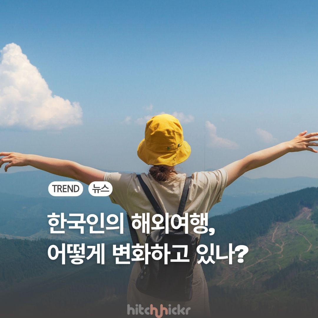 사상 첫 3,000만 돌파 앞둔, 2026년 한국인&hellip;
