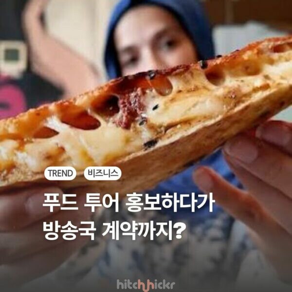 두바이 푸드 투어 회사 ‘프라잉팬 어드벤처’ 사례로 본, 관광 비즈니스의 유튜브 활용법